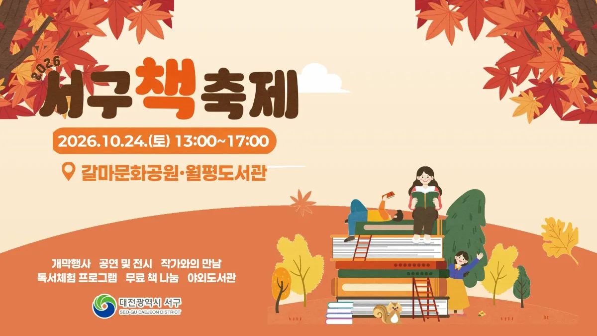 대전대학교 AI 커스텀 포토부스(월평도서관) 포토부스 시작 화면